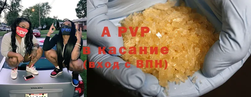 APVP Соль Уссурийск