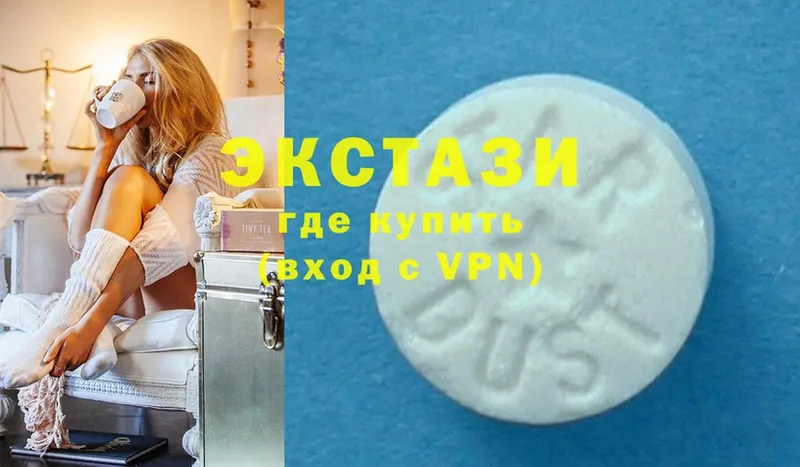 Ecstasy 99%  цены   Уссурийск 